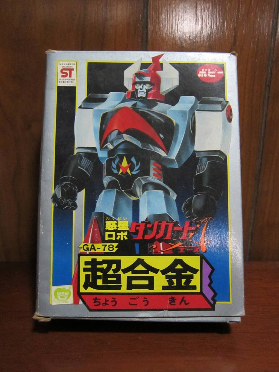 Wakusei Robo Danguard A